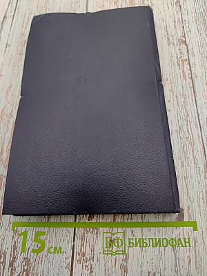 Вопросы научного атеизма. Выпуск 33. Религия и политика