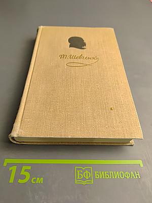 Собрание сочинений. Том 4: Повести. 1855-1858