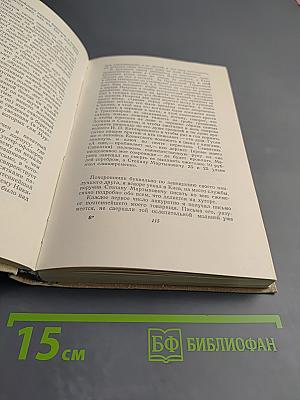 Собрание сочинений. Том 4: Повести. 1855-1858