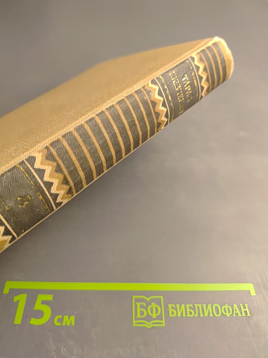 Собрание сочинений. Том 4: Повести. 1855-1858