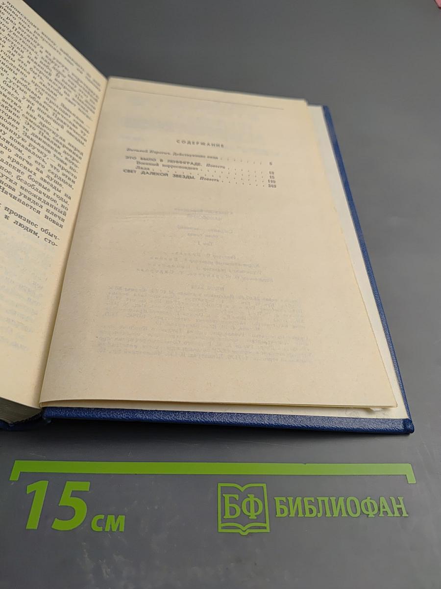 Собрание сочинений. Том Первый