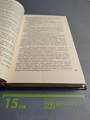 Блокада. Книги третья и четвертая