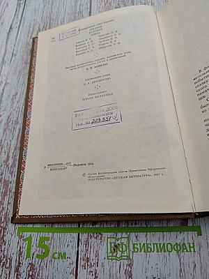 Сказки народов мира. Русские народные сказки. Том I