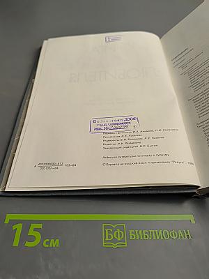 Книга рыболова-любителя