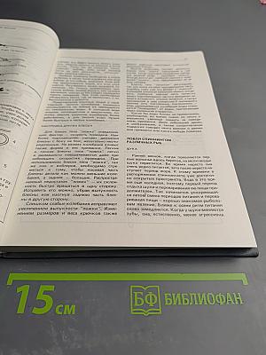 Книга рыболова-любителя