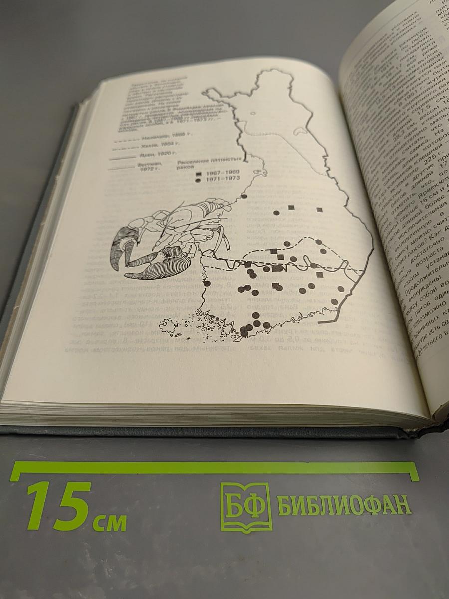 Книга рыболова-любителя