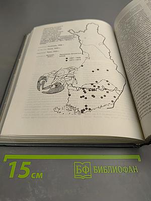 Книга рыболова-любителя