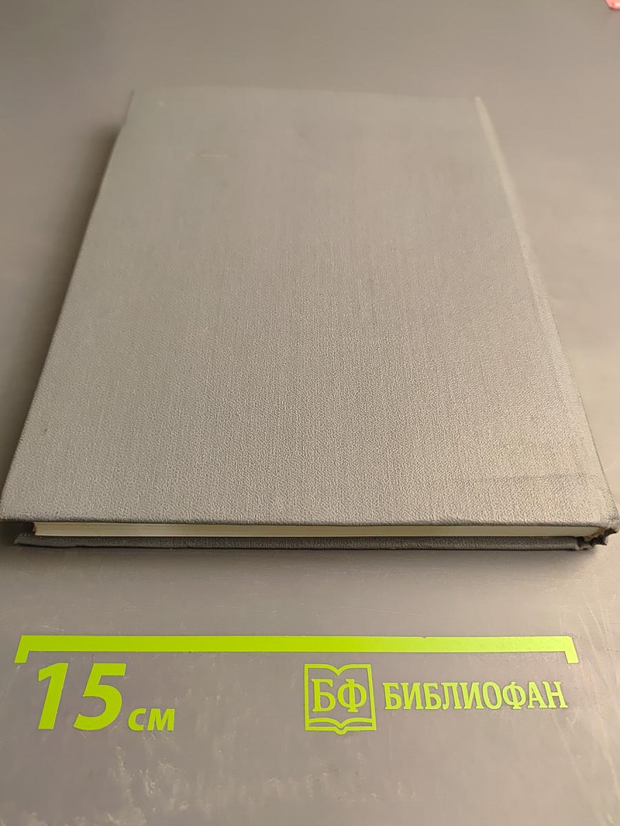 Книга рыболова-любителя