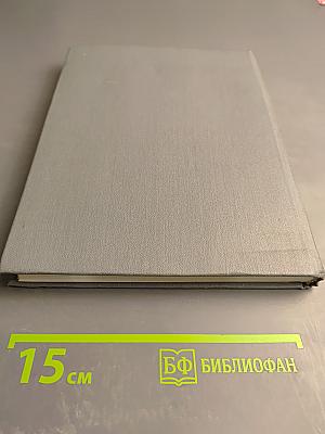 Книга рыболова-любителя