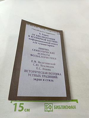 Королевская власть в Остготской Италии по «Variae» Кассиодора: Миф, образ, реальность