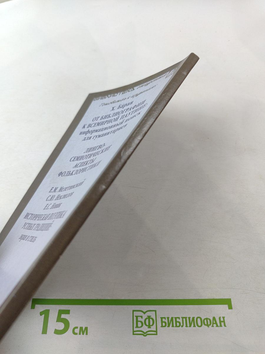 Королевская власть в Остготской Италии по «Variae» Кассиодора: Миф, образ, реальность