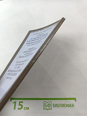 Королевская власть в Остготской Италии по «Variae» Кассиодора: Миф, образ, реальность