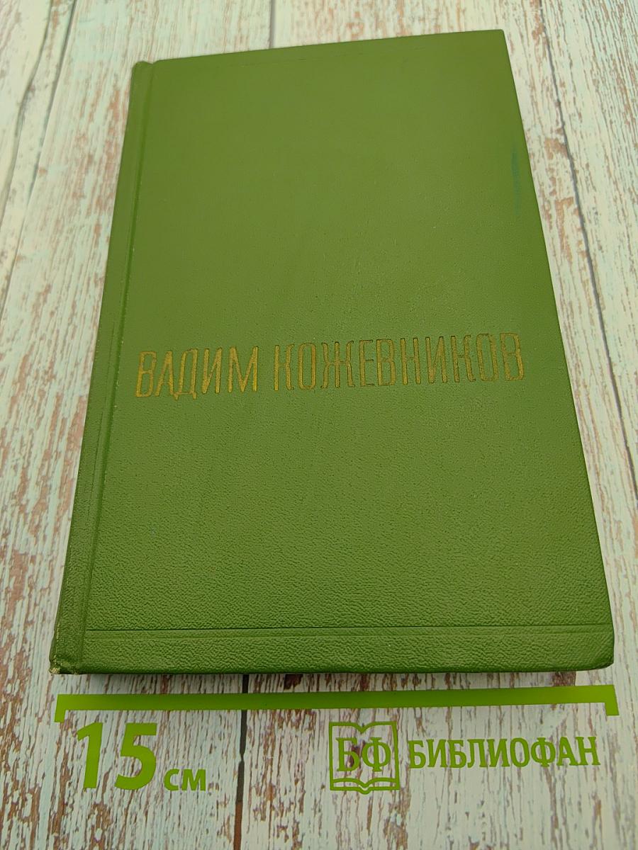 Собрание сочинений. Том Шестой. Щит и меч. Книга вторая
