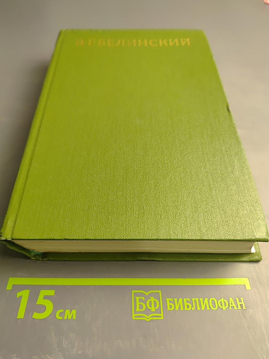 Собрание сочинений. Том пятый