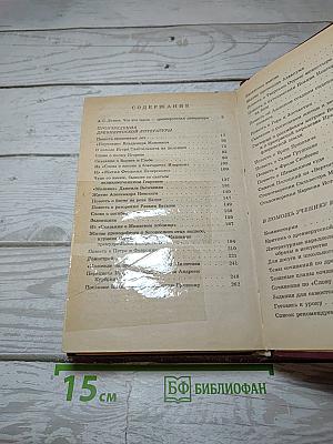 Древнерусская литература