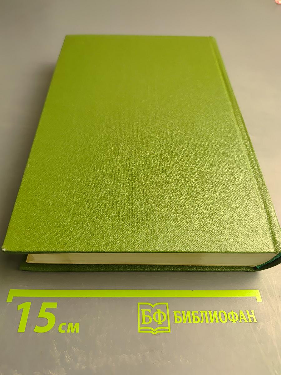 Собрание сочинений. Том 6. Статьи о Державине. Статьи о Пушкине. Незаконченные работы