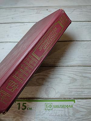 Древнерусская литература