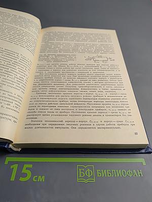 Отечественные полупроводниковые приборы и их зарубежные аналоги