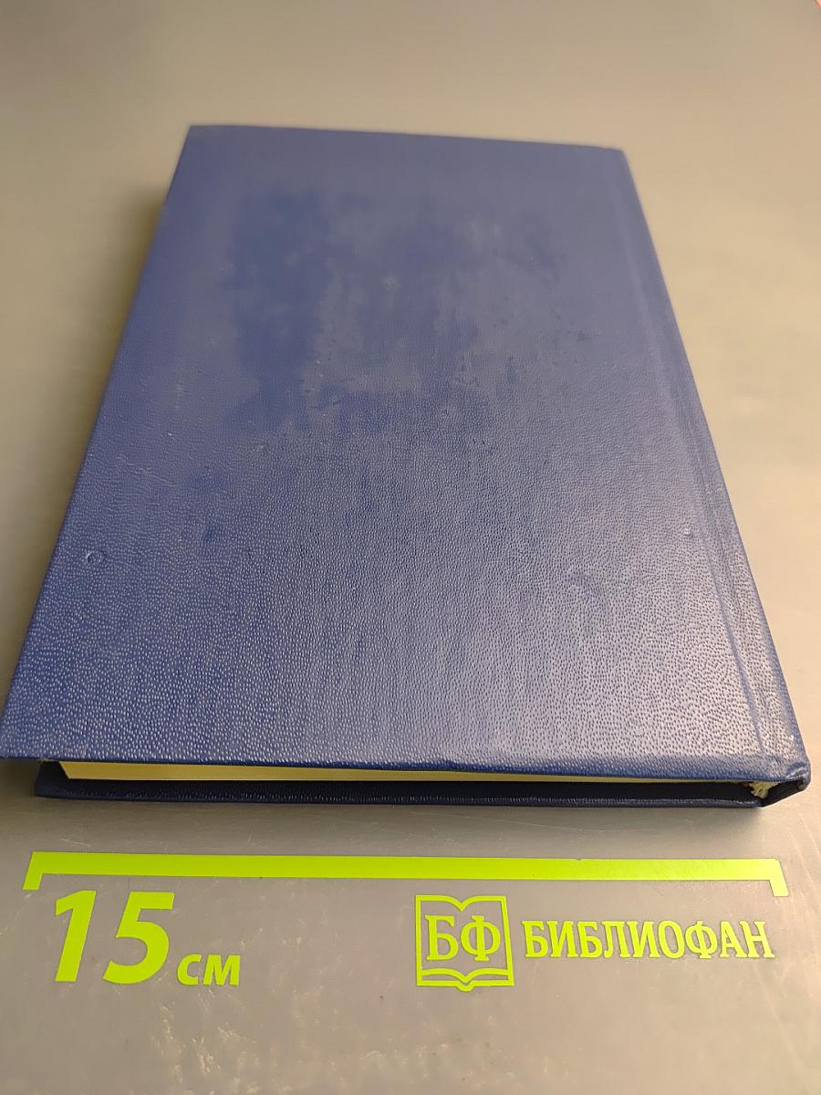 Отечественные полупроводниковые приборы и их зарубежные аналоги