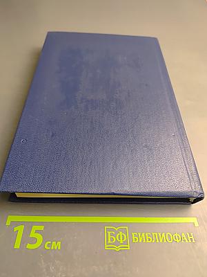 Отечественные полупроводниковые приборы и их зарубежные аналоги