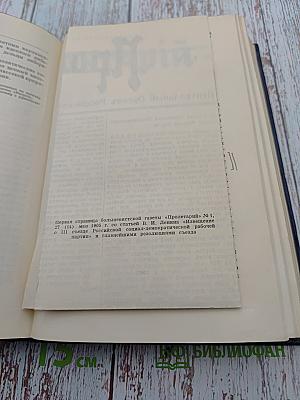 Полное собрание сочинений. Том 10: Март-июнь 1905