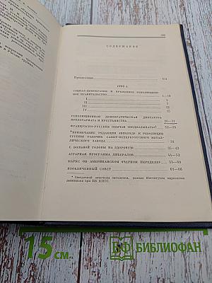 Полное собрание сочинений. Том 10: Март-июнь 1905