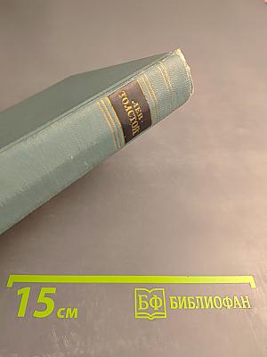 Анна Каренина. Том девятый