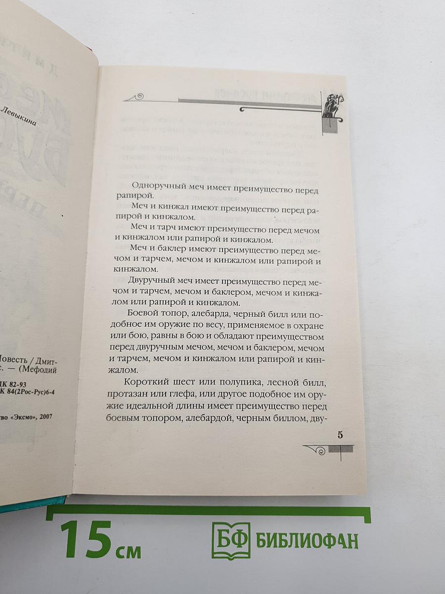 Мефодий Буслаев. Первый эйдос