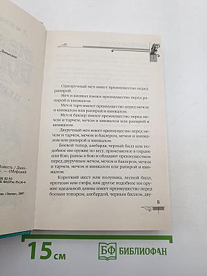 Мефодий Буслаев. Первый эйдос