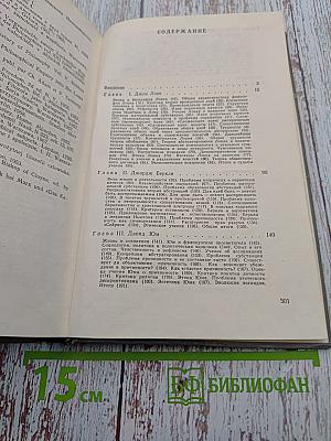 Западно-европейская философия XVIII века