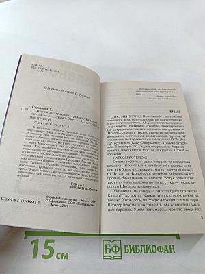 Пир на закате солнца