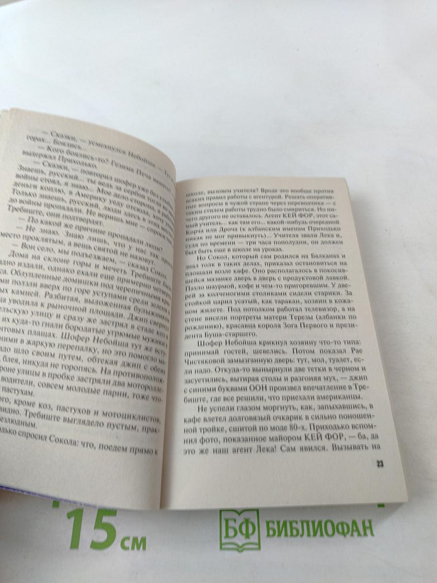 Пир на закате солнца