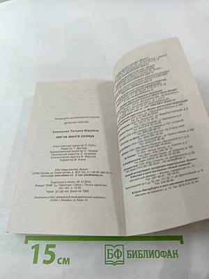 Пир на закате солнца