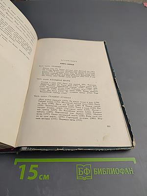 Степан Разин