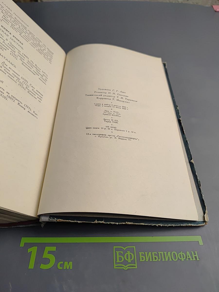 Степан Разин