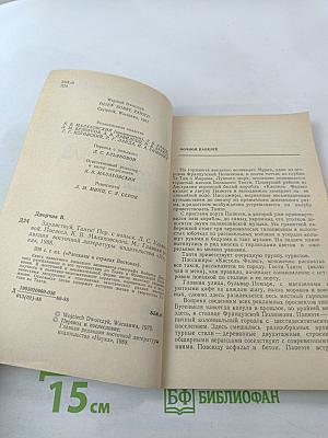 Здравствуй, Таити!