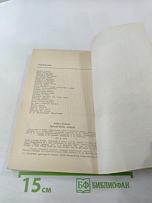 Здравствуй, Таити!