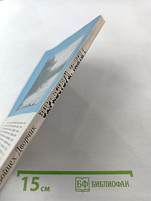 Здравствуй, Таити!