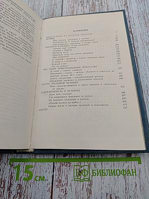 Революция и судьба художника. А. Толстой и его путь к социалистическому реализму