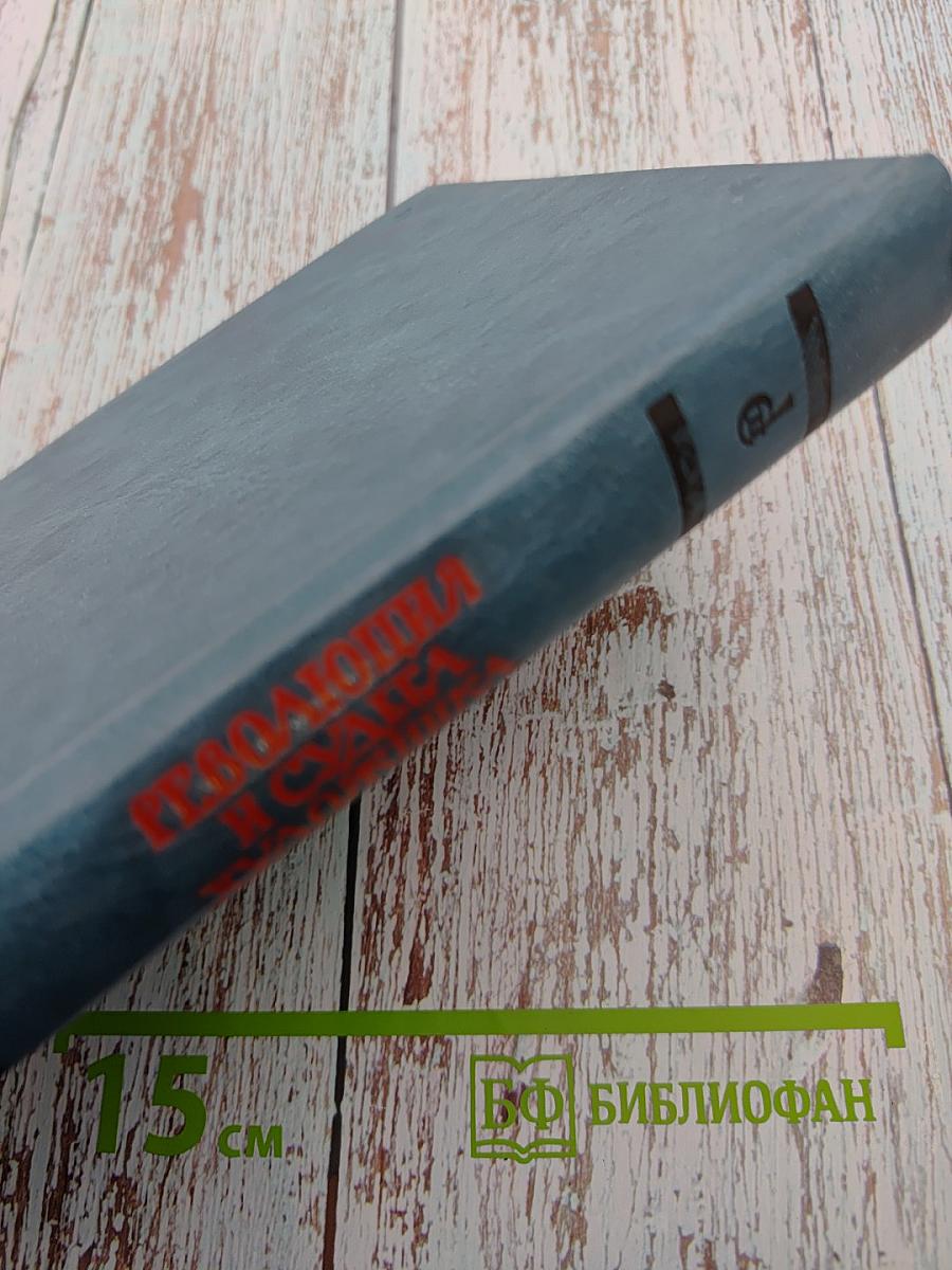 Революция и судьба художника. А. Толстой и его путь к социалистическому реализму