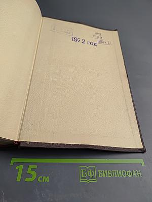 К. Маркс и Ф. Энгельс. Сочинения. Том 8