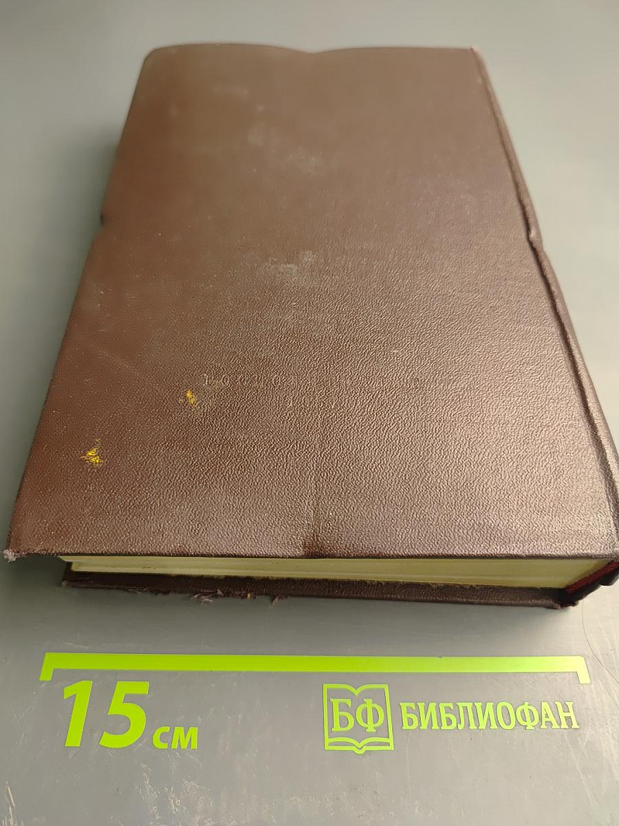 К. Маркс и Ф. Энгельс. Сочинения. Том 8