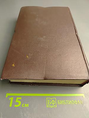 К. Маркс и Ф. Энгельс. Сочинения. Том 8