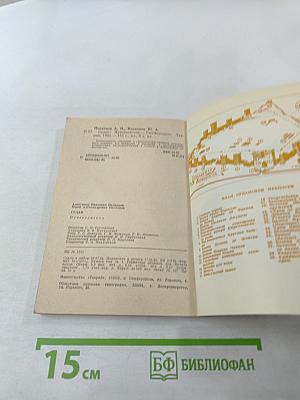 СУДАК. Путеводитель