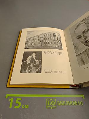 Шостакович в Петрограде-Ленинграде