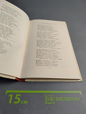 Пьер Жан Беранже. Избранные песни