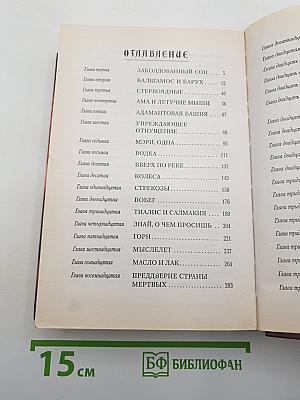 Янтарный телескоп