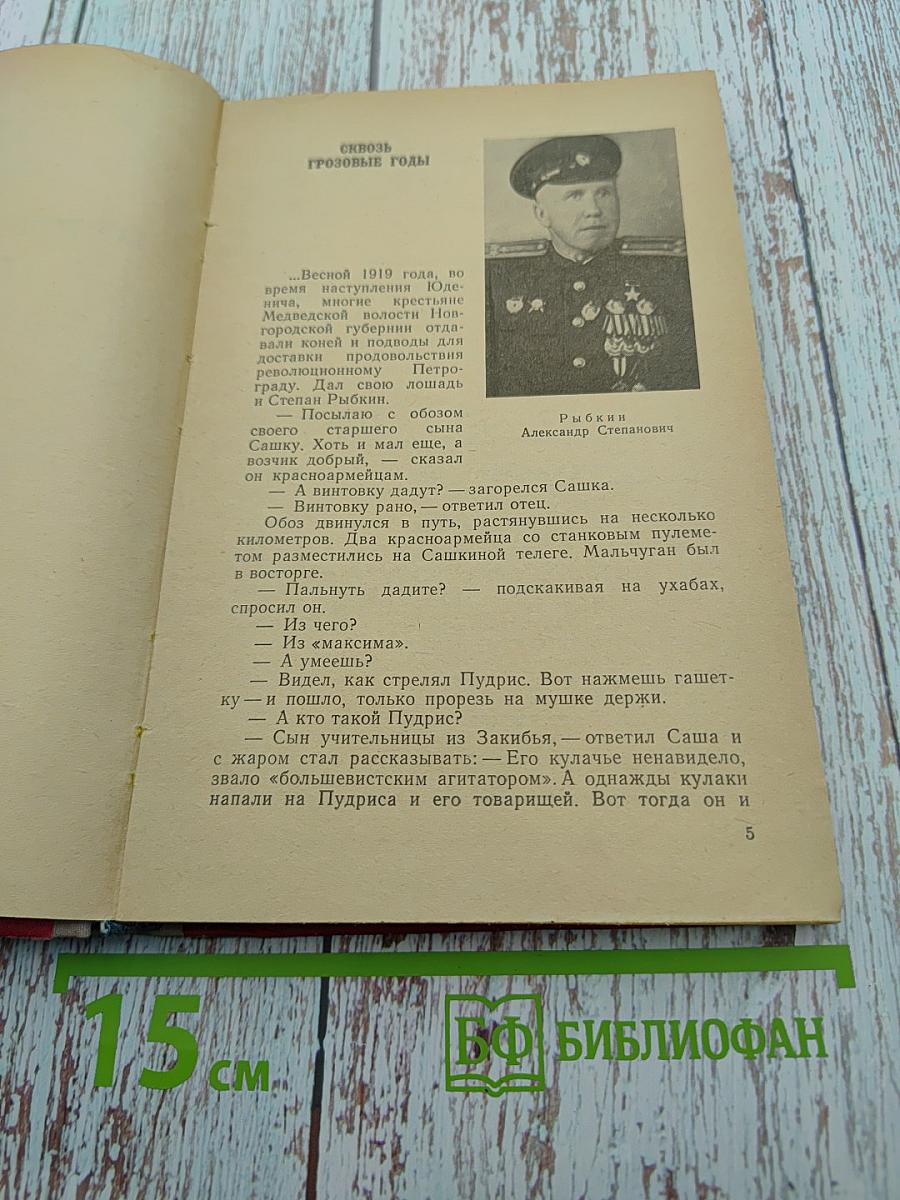 Герои земли Новгородской