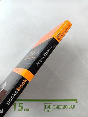 Дело смотрительницы