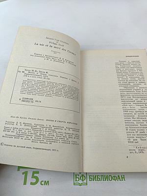 Жизнь и смерть кораллов